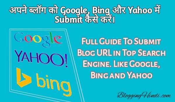 Website/Blog Ko Google,Bing ,Yahoo Me Submit Kaise Kare