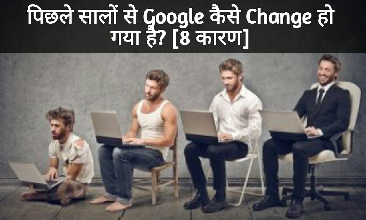 How SEO changed from past 5 years in hindi
