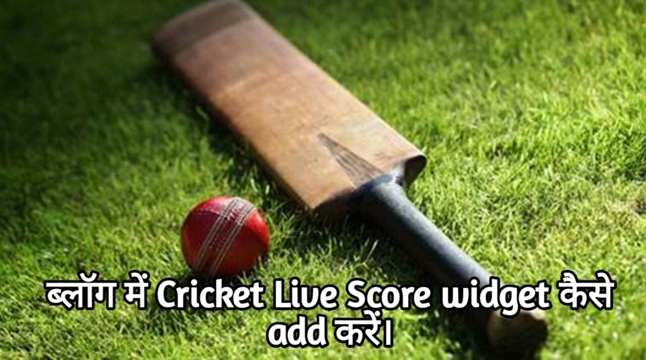 blog me live cricket score widget kaise lagaye add kare putting