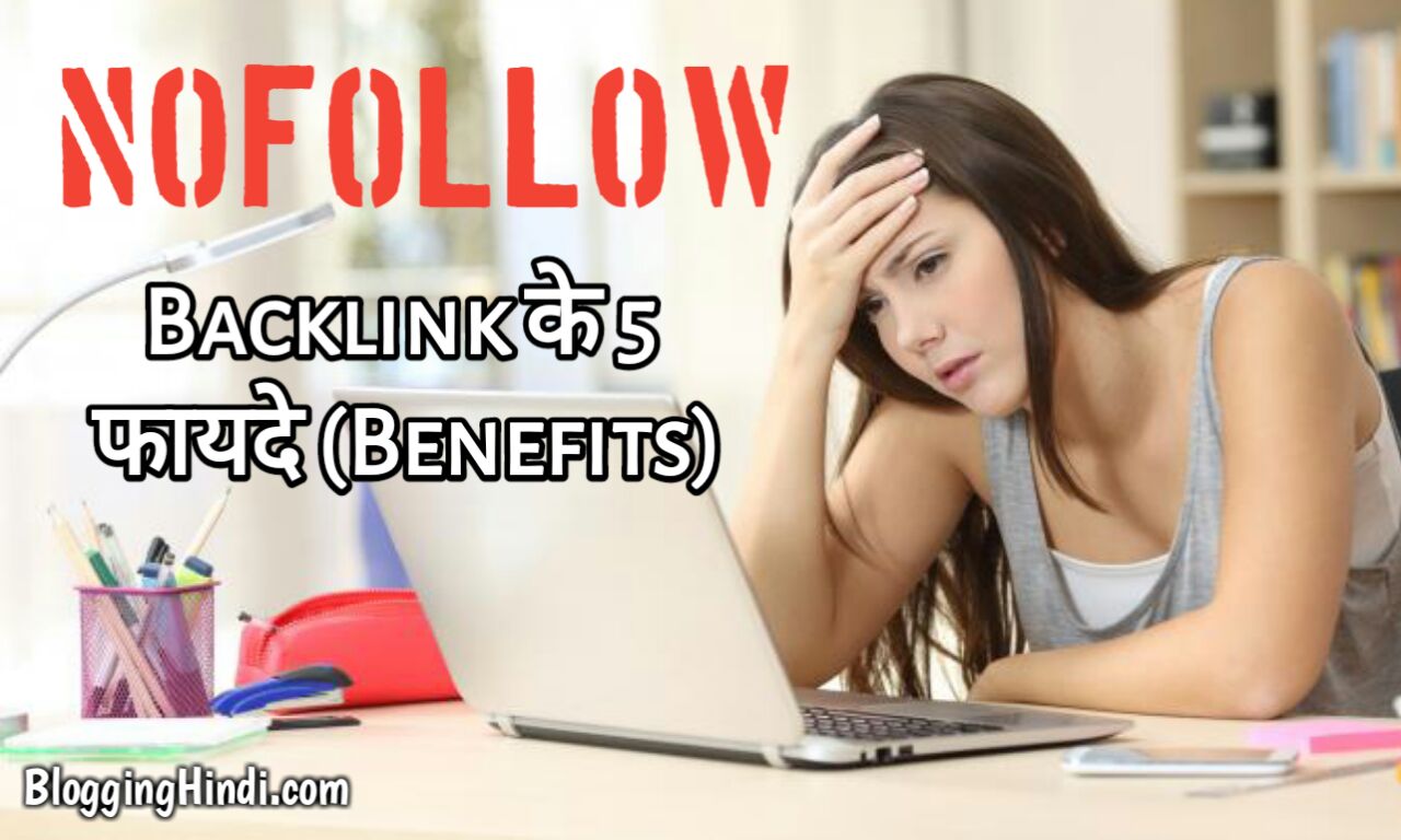 Benefits advantages of 'nofollow' backlinks nobody told you