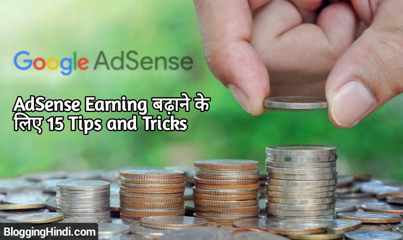 increase adsense earning income