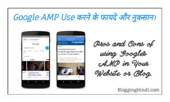 pros cons of using amp pages