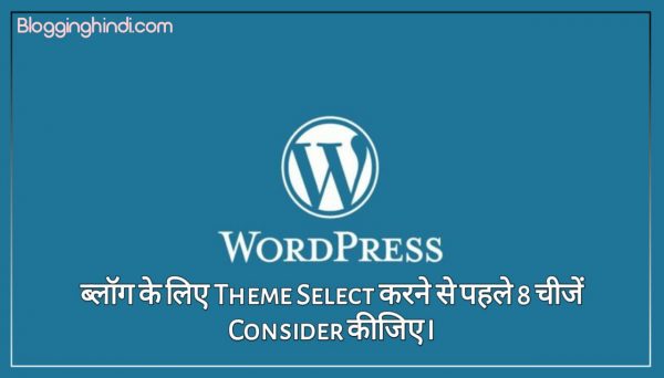 selecting wordpress theme consider