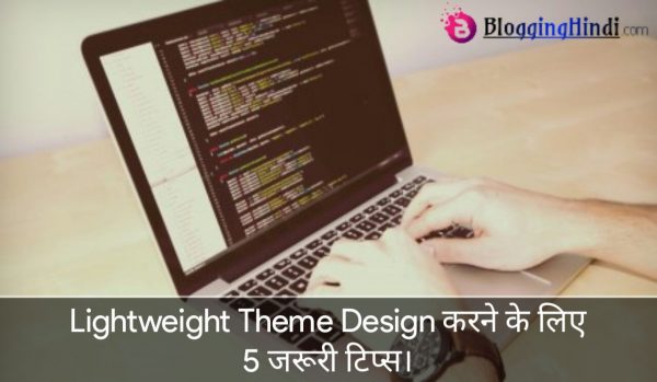 5 tips for design lightweight template theme