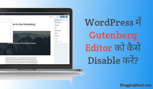 how to disable Gutenberg editor ko disable kaise kare wordpress