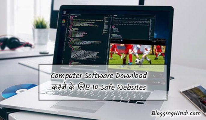 software download karne ke liye safest websites