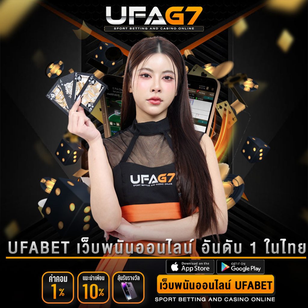 UFABET