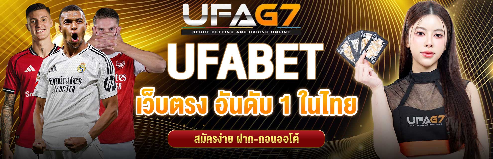 UFABET