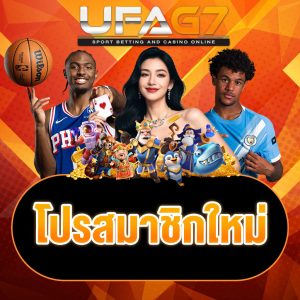 ufabet