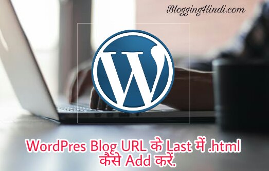 WordPress Blog Post URL Ke Last Me .html Kaise Add Kare Aur Q Kare