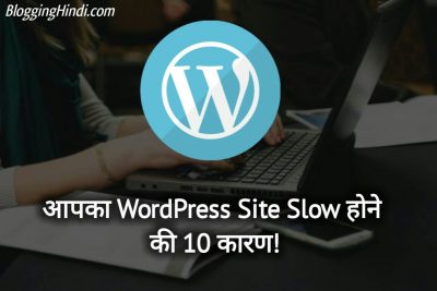 WordPress Site Slow Hone Ki 10 Biggest Karan (Reasons)