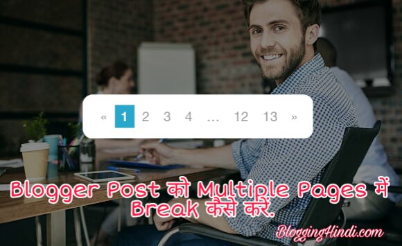Blog Post Ko Multi Pages Me Break Kaise Kare - Full Guide 3