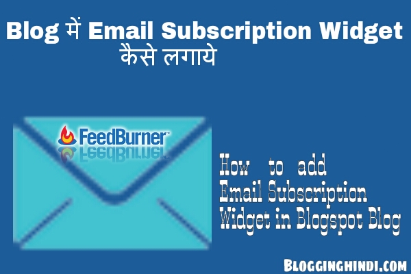 Blog me Email Subscription widget Kaise Add Kare 2 Tarike 8