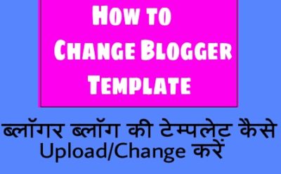 Blogger Me Template Change/Upload Kaise Kare