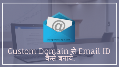 Custom Domain Se Professional Email Address Kaise Banaye