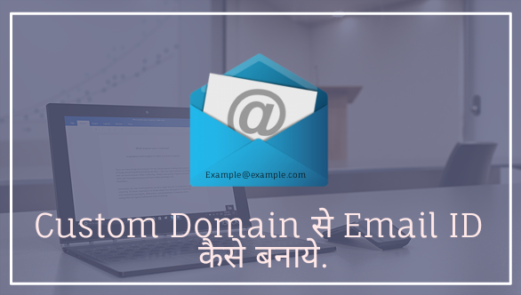 Custom Domain Se Email ID kaise banaye. How to create email id from custom domain