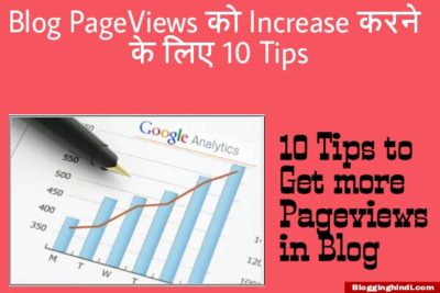 Blog Pageviews Increase Kaise Kare 10 Tips