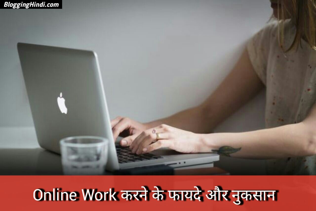 Home Se Online Work Karne Ki Advantages And Disadvantages 4