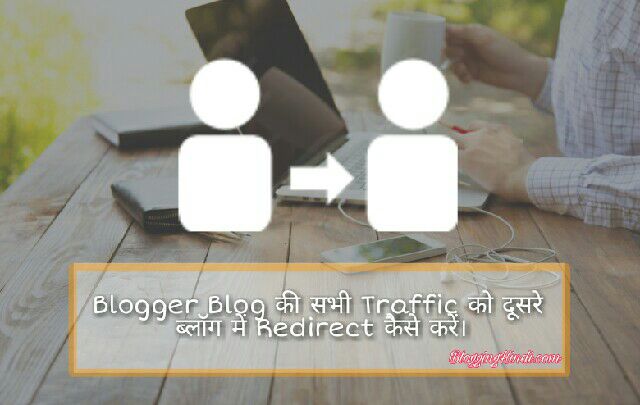 Blogger Blog Ki Traffic Ko Kisi Dusre Blog Me Redirect Kaise Kare 1