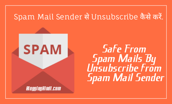 Spam mail se bachne ke liye spam mail sender se unsubscribe kaise kare.