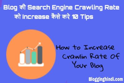 Blog Ki Search Engine Crawling Rate Ko Increase Karne Ke Liye 10 Tips