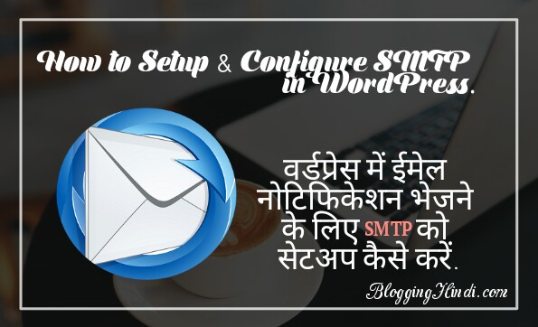 WordPress Blog Me SMTP Ko SetUp & Configure Kaise Kare - [For Sending Emails] 22