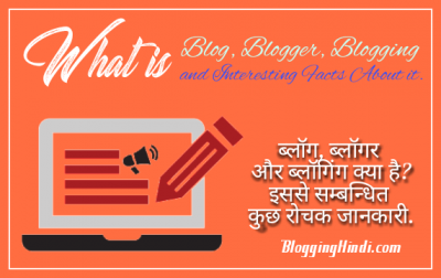 Blog, Blogger, Blogging Kya Hai? Aur Isse Related Interesting Facts