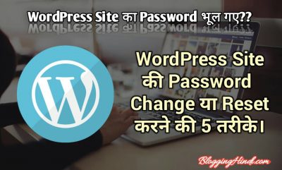 WordPress Site Password Change Ya Reset Karne Ki 6 Methods