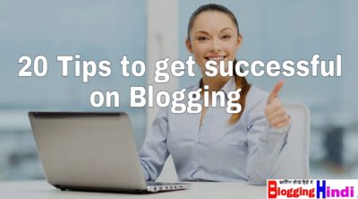 Blogging me successful hone ke liye 20 important Tips
