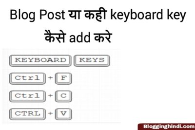 Blog me keyboard key kaise lagaye