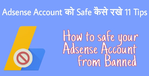 Adsense Account ko safe kaise rakhe 11 tips Adsense Account ko Ban hone se kaise bachaye