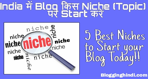 India Me Blogging Kis Niche Par Start kare Shuru kare 5 Niches top