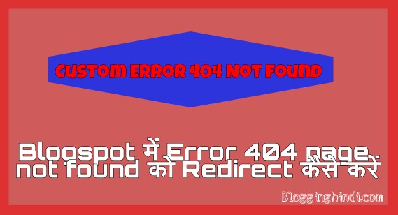 Blogger me error 404 not found ko custom redirect kaise kare 2 tarike how to set redirection for 404 page error not found in blogger