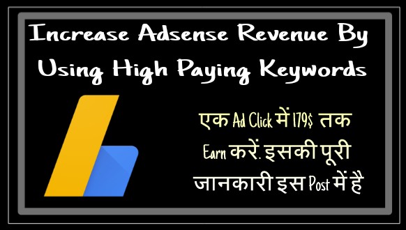 Adsense Revenue Kaise increase kare Post me High keywords use karke How to increase AdSense earning by using high paying keywords in post