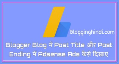 Blogger Blog Me Post Ke Niche Aur Post Ke Baad Adsense Ads Kaise Dikhaye