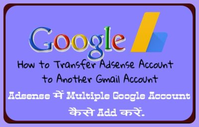 Ek Adsense Account me Multiple Gmail Account Kaise Add Kare