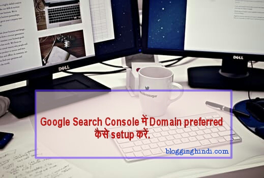 Google search console Me Preferred domain (www or non www) Kaise Setup Kare  how to setup preferred domain in Google search console.
