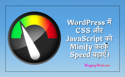 WordPress Site Ki HTML, CSS Aur JavaScript Ko Minify Karke Speed Badhaye