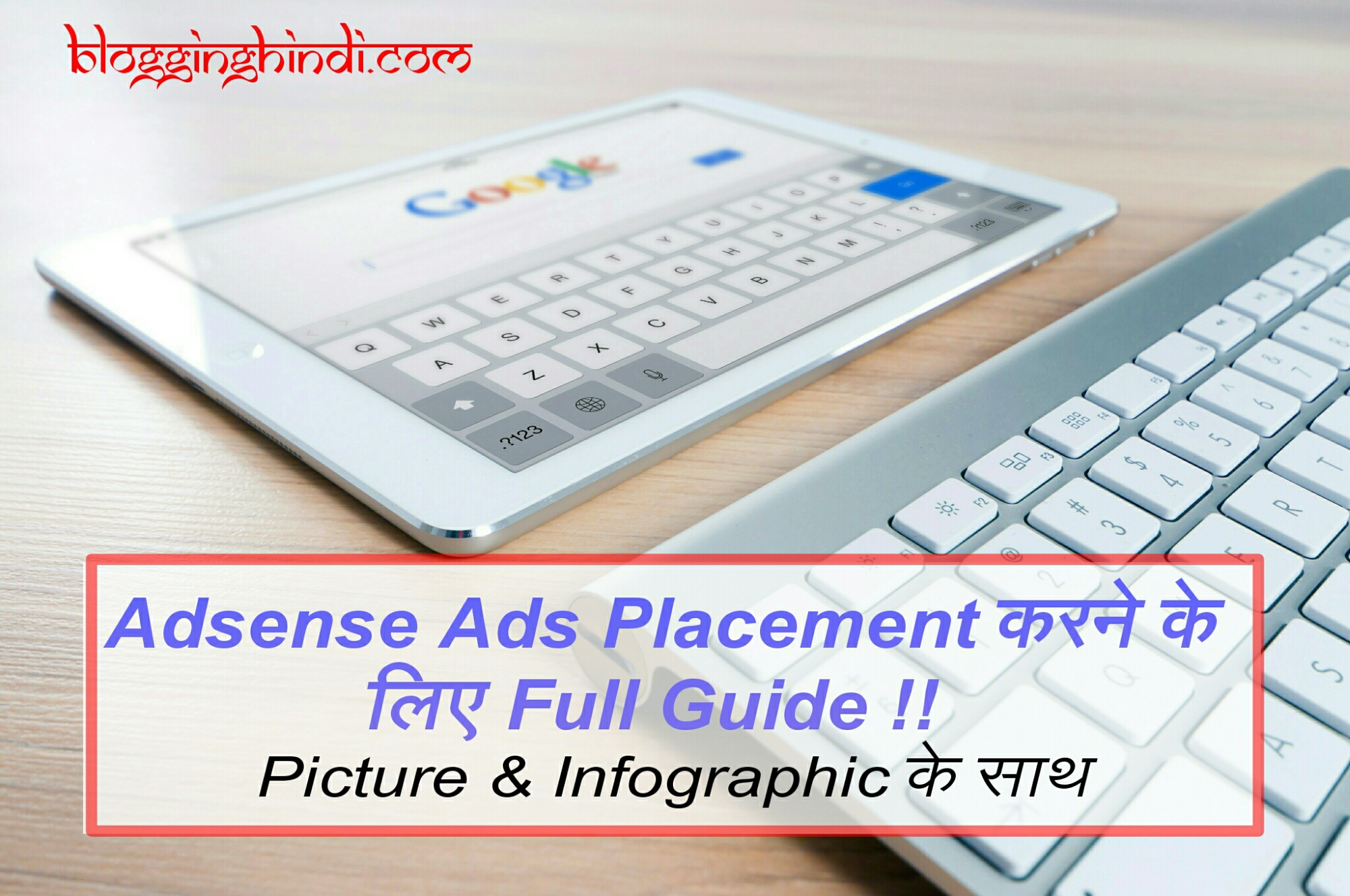 Adsense Ads Placement Full Guide - With Infographic in Hindi 1