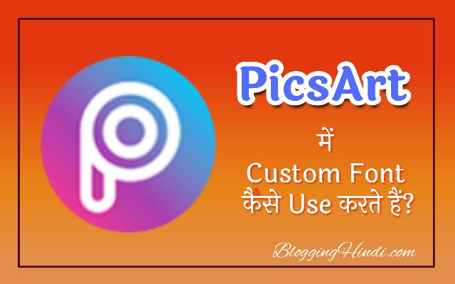 PicsArt App Me Custom Font Ko Kaise Use Kare [Android Tricks] 12