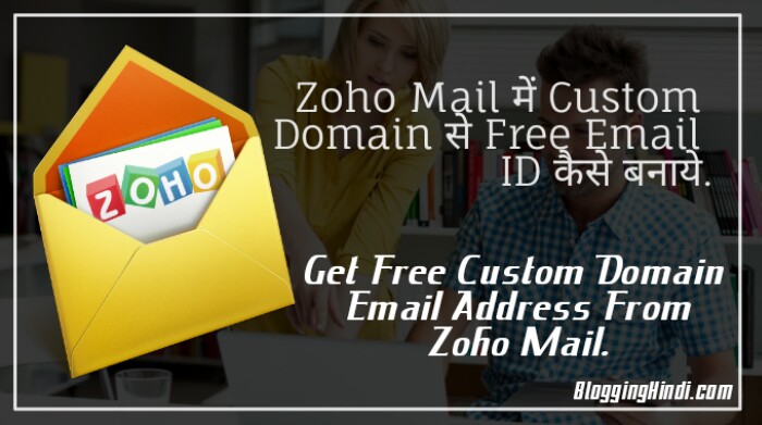ZohoMail Par Custom Domain Se Free Professional Email Address Kaise Banaye create free bussiness email on zohomail